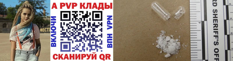 мега вход  Теберда  APVP VHQ 