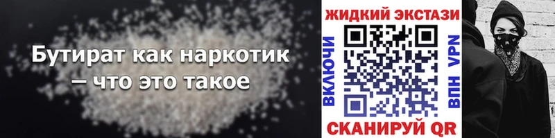 БУТИРАТ бутандиол  купить наркоту  Теберда 