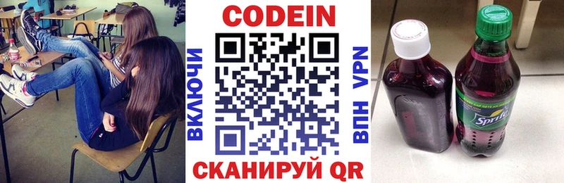 купить наркоту  Теберда  Codein Purple Drank 