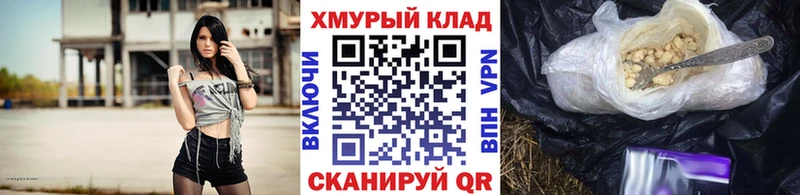 Героин VHQ купить Теберда