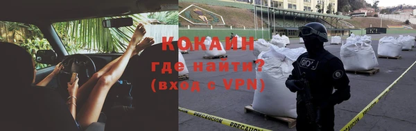 кокаин VHQ Армянск