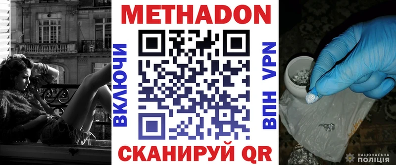 купить  цена  Теберда  МЕТАДОН мёд 