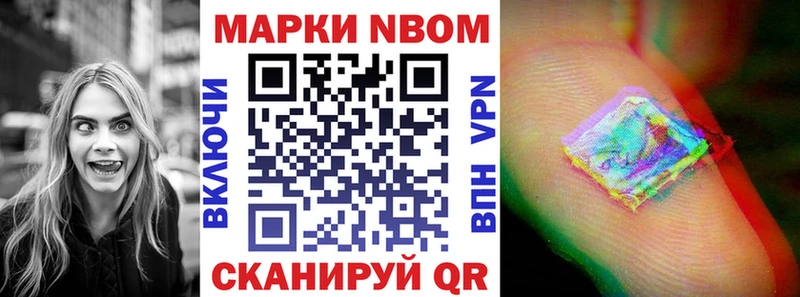 Марки 25I-NBOMe 1,8мг  дарк нет Telegram  Теберда  как найти закладки 